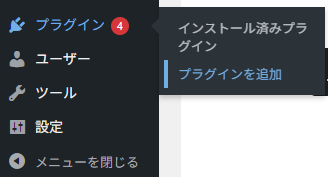 プラグインアップロード画面
